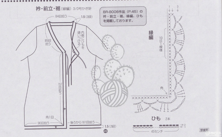 臥美人——水晶之戀中袖開衫  2015.14 - 芮瑛手工 - 芮瑛手工的博客