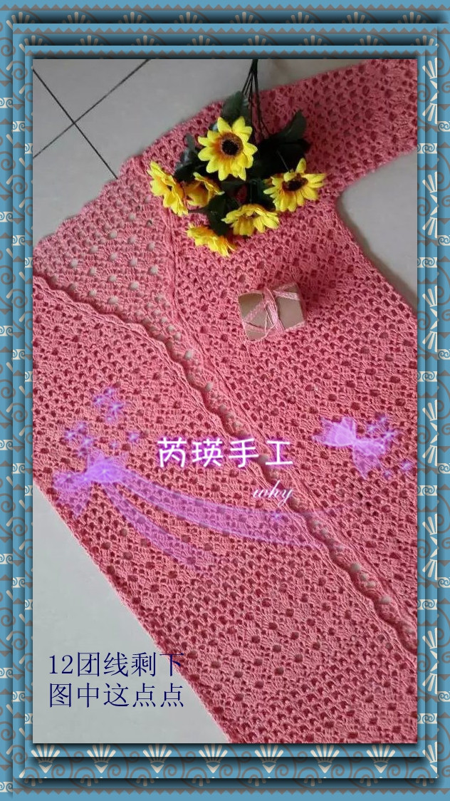 臥美人——水晶之戀中袖開衫  2015.14 - 芮瑛手工 - 芮瑛手工的博客
