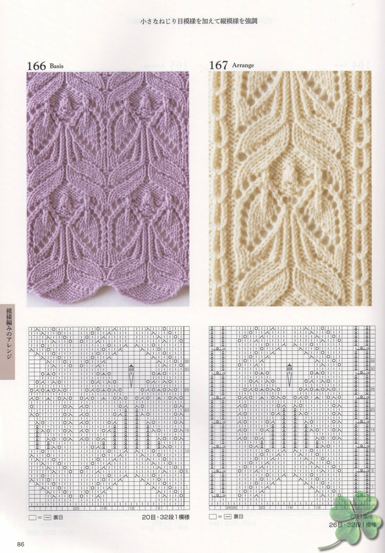 Knitting Pattern Book 260 by Hitomi Shida 2015 - 輕描淡寫 - 輕描淡寫