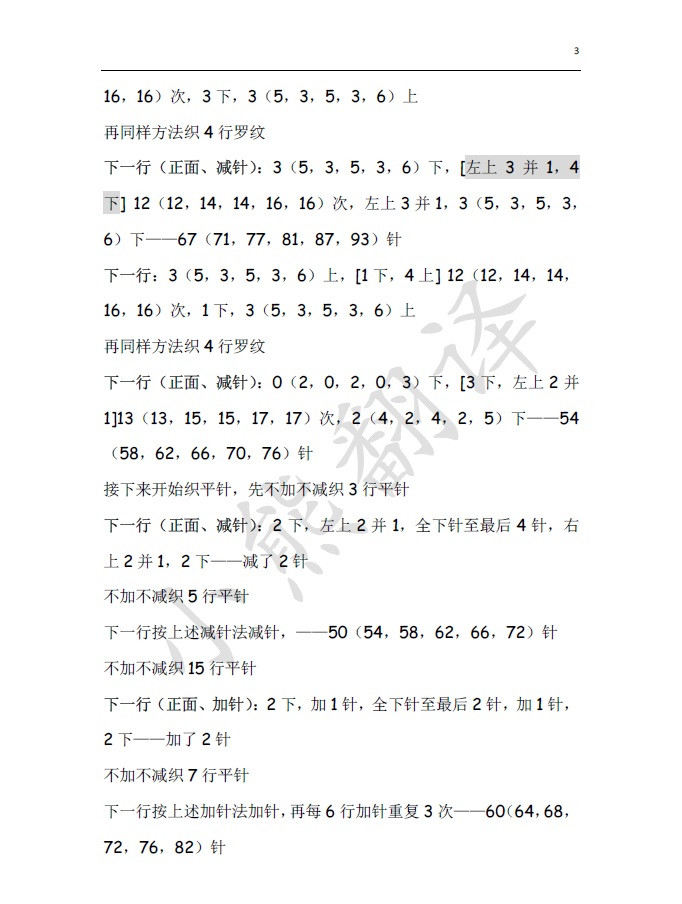 小熊翻譯——Aislin - ferrero1869 - 小熊的天地