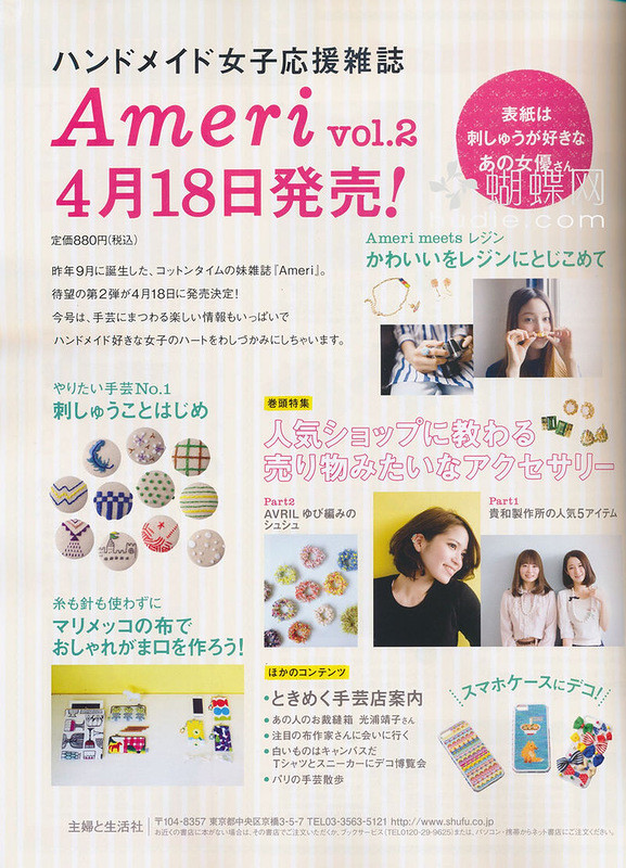 Cotton Time №5 2014 - 紫蘇 - 紫蘇的博客