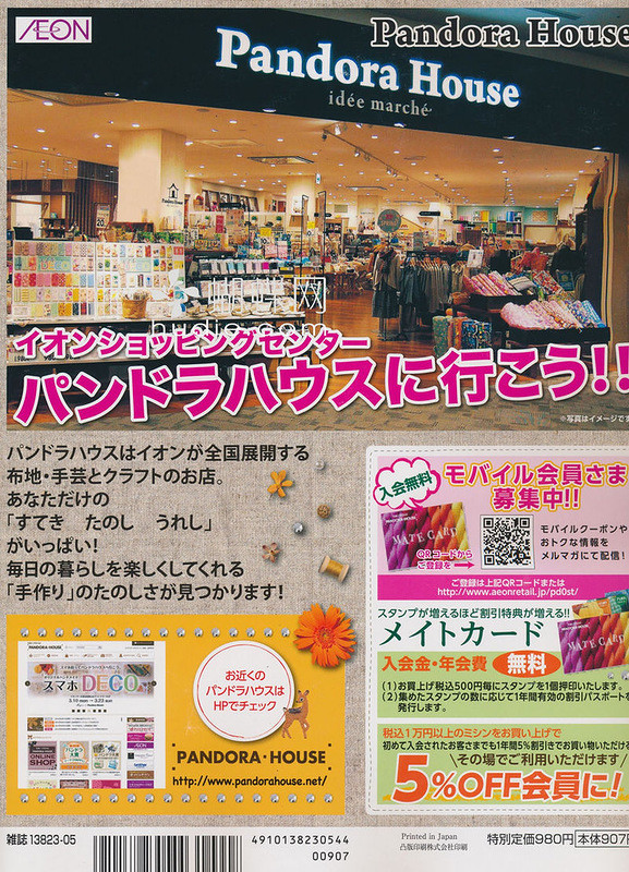 Cotton Time №5 2014 - 紫蘇 - 紫蘇的博客