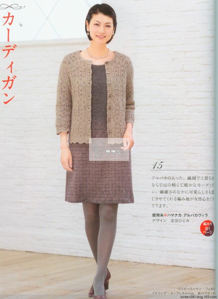 【戀戀云汀】2015 秋冬大人の素?cái)长适志帳?- 戀戀云汀 - 汀水云間戀戀云汀