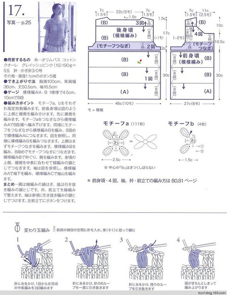 鉤針小開衫 - 編織幸福 - 編織幸福的博客
