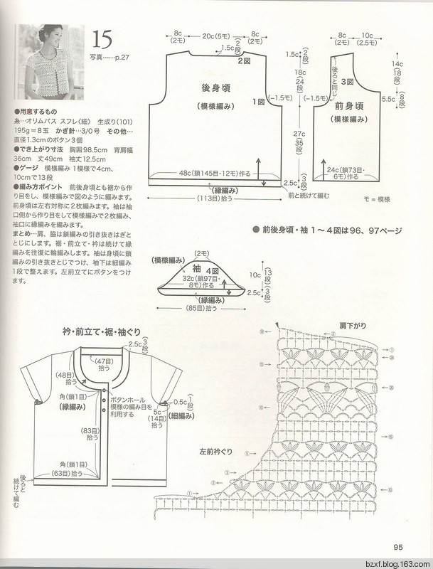 鉤針小開衫 - 編織幸福 - 編織幸福的博客
