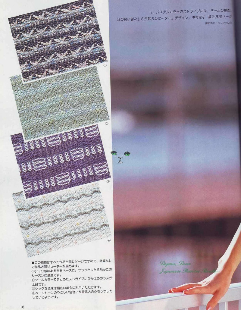 Knit Spring  Sammer-1987 NV7310 - 紫蘇 - 紫蘇的博客