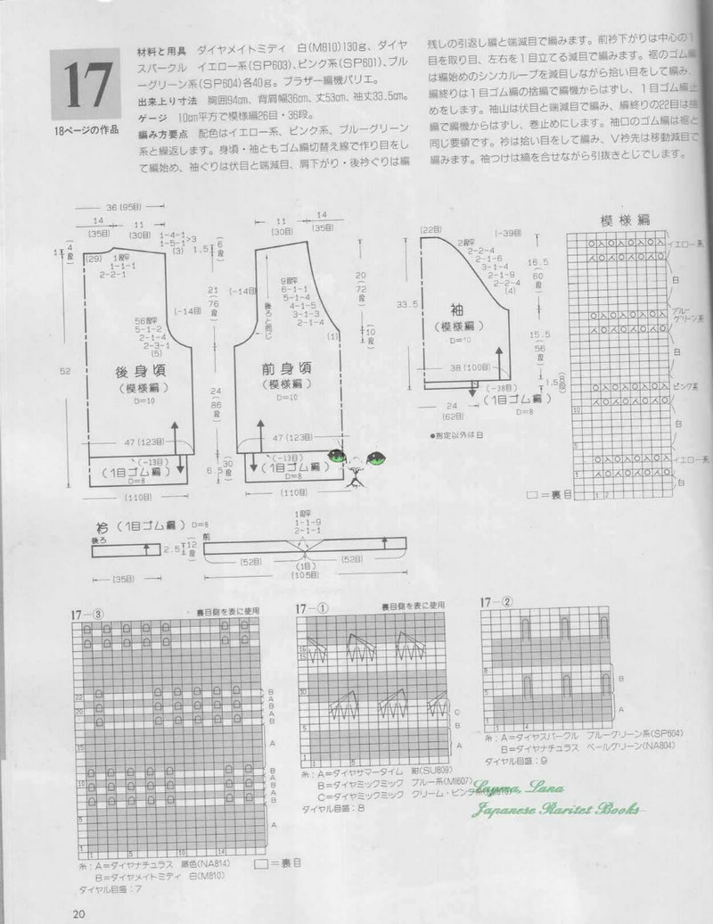 Knit Spring  Sammer-1987 NV7310 - 紫蘇 - 紫蘇的博客