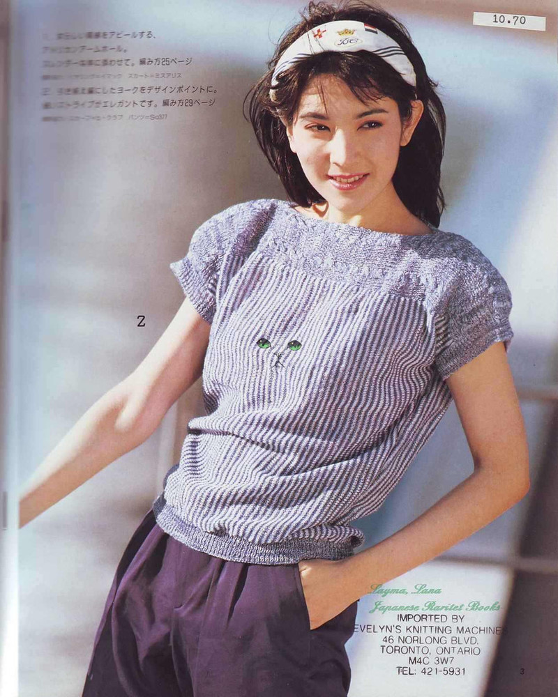 Knit Spring  Sammer-1987 NV7310 - 紫蘇 - 紫蘇的博客