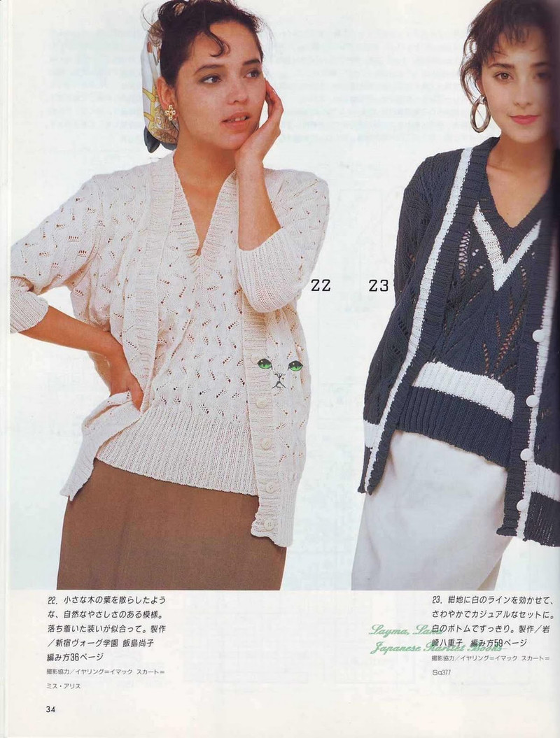 Knit Spring  Sammer-1987 NV7310 - 紫蘇 - 紫蘇的博客