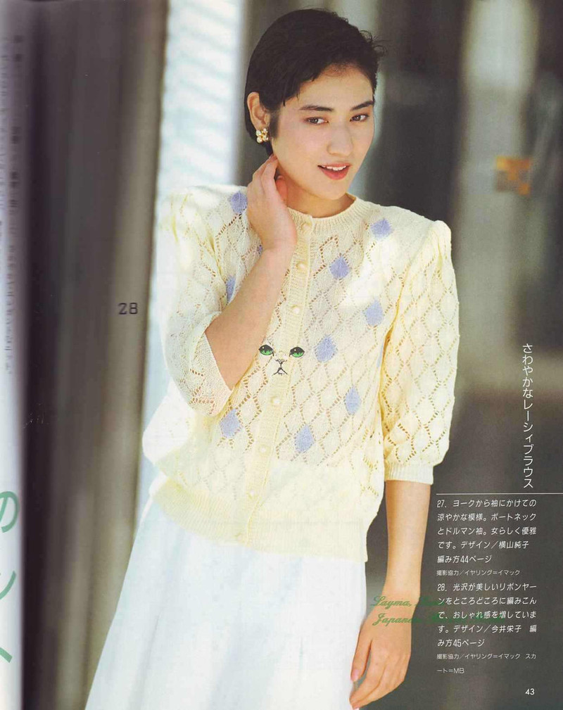 Knit Spring  Sammer-1987 NV7310 - 紫蘇 - 紫蘇的博客