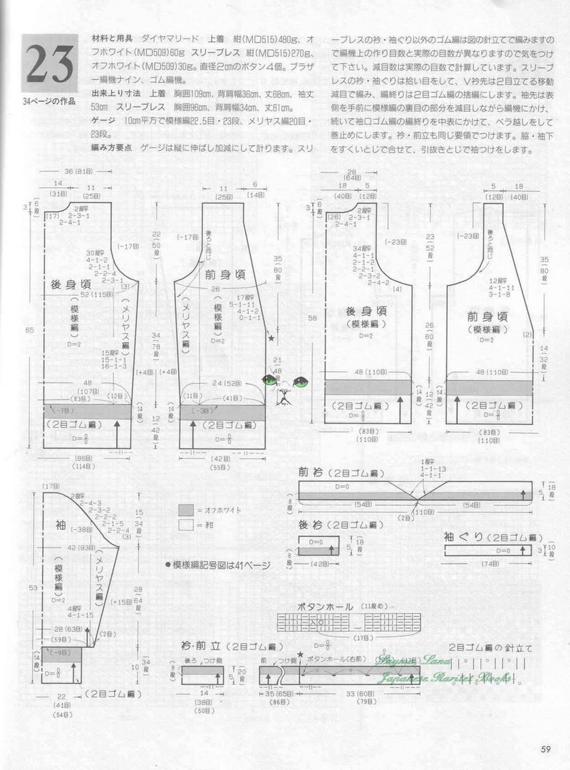 Knit Spring  Sammer-1987 NV7310 - 紫蘇 - 紫蘇的博客