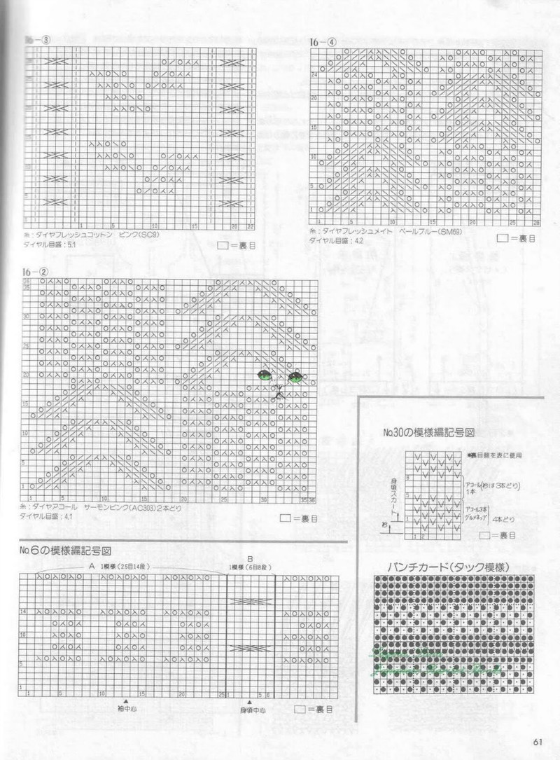Knit Spring  Sammer-1987 NV7310 - 紫蘇 - 紫蘇的博客