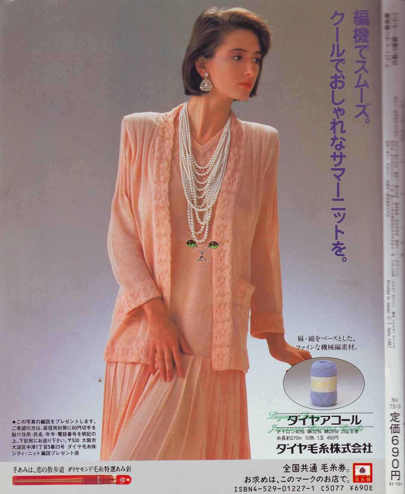 Knit Spring  Sammer-1987 NV7310 - 紫蘇 - 紫蘇的博客