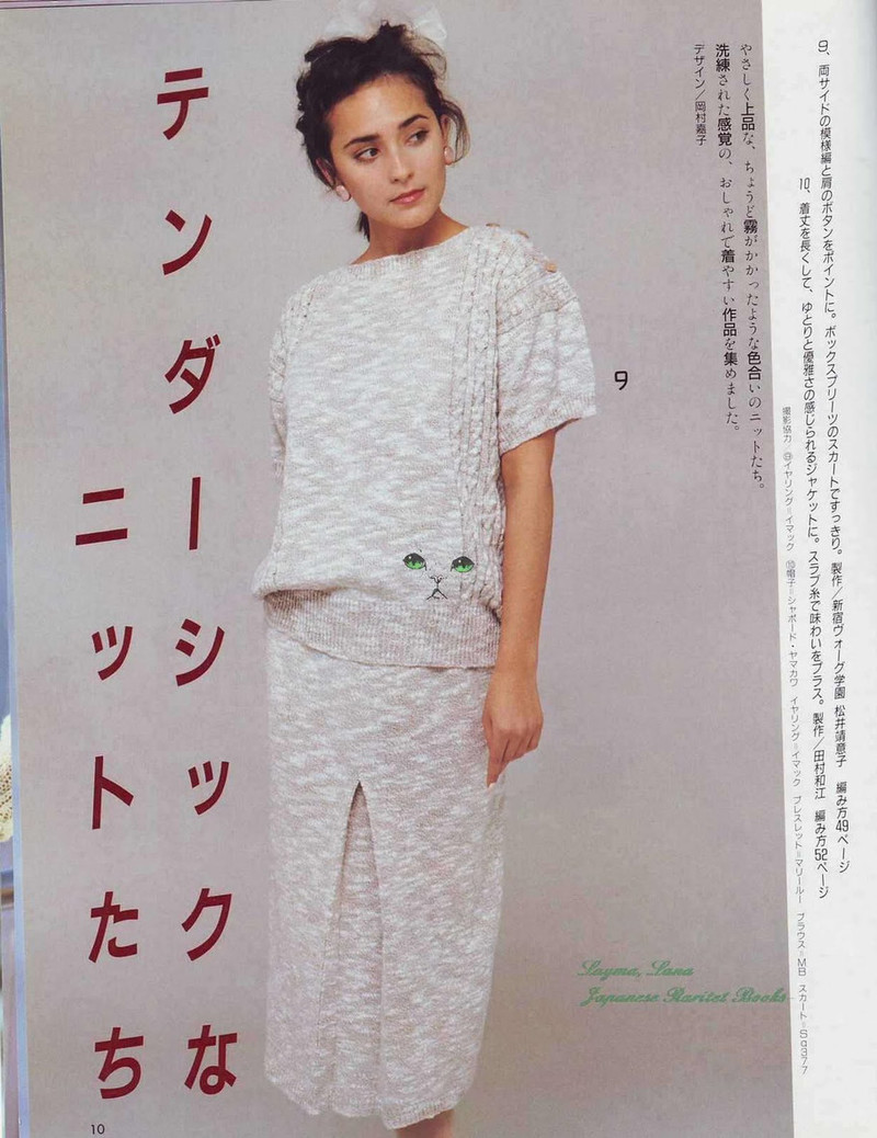 Knit Spring  Sammer-1987 NV7310 - 紫蘇 - 紫蘇的博客