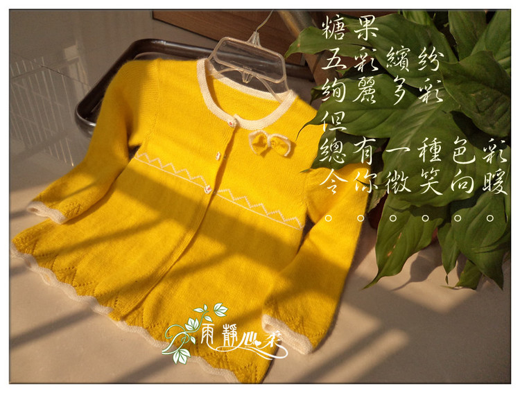 糖果——女童羊絨背心裙+開衫 - 雨靜 · 心柔 - 鉤絲編線坊