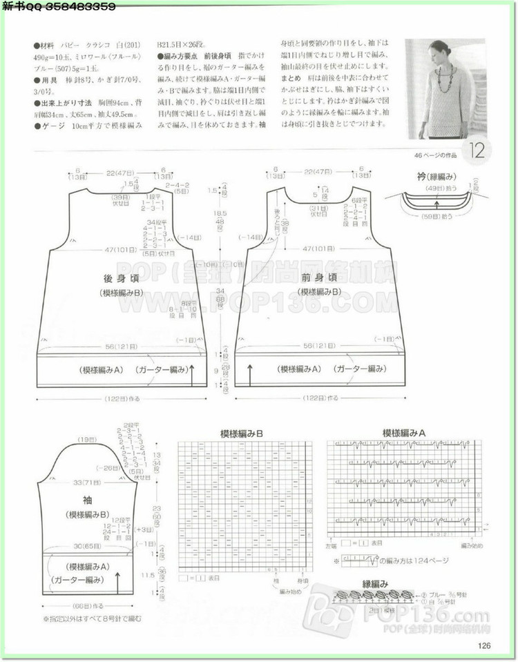 【Lily手工】--落櫻--羊毛及小馬織就的清雅長款上衣 - Lily - Lily的手工編織天地