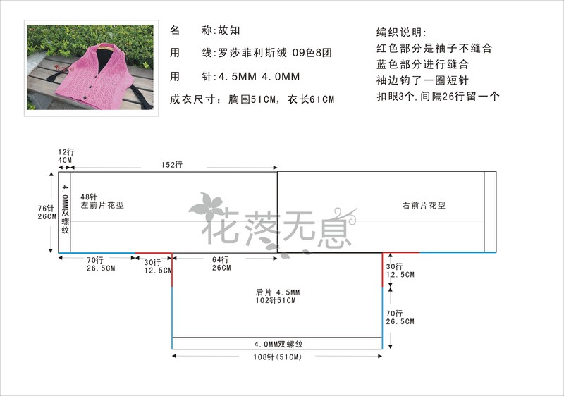 故知（2014.29） - 花落無(wú)息 - 花落無(wú)息