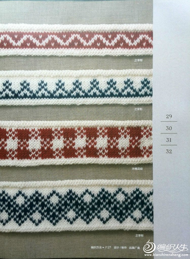 素 灰白格棒針北歐風(fēng)花樣插肩袖套頭毛衣 - 靜夜思?jí)?- 以編為趣