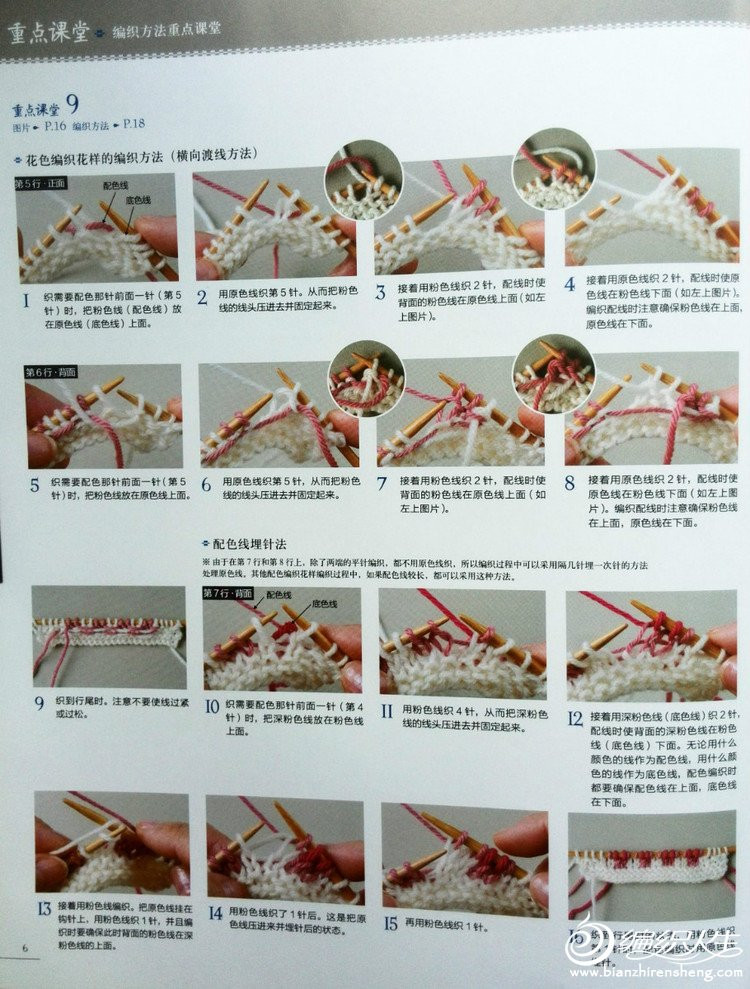 素 灰白格棒針北歐風(fēng)花樣插肩袖套頭毛衣 - 靜夜思?jí)?- 以編為趣