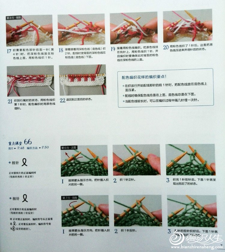 素 灰白格棒針北歐風(fēng)花樣插肩袖套頭毛衣 - 靜夜思?jí)?- 以編為趣