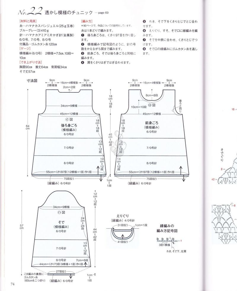 【A-Lin林】白藤--經(jīng)典長袖鉤衣201608 - A-Lin林 - A-Lin的手工博客