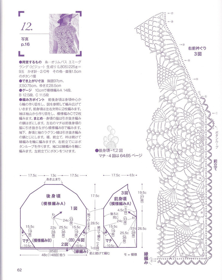 菠蘿開衫 - 眉眉若可 - 眉眉若可