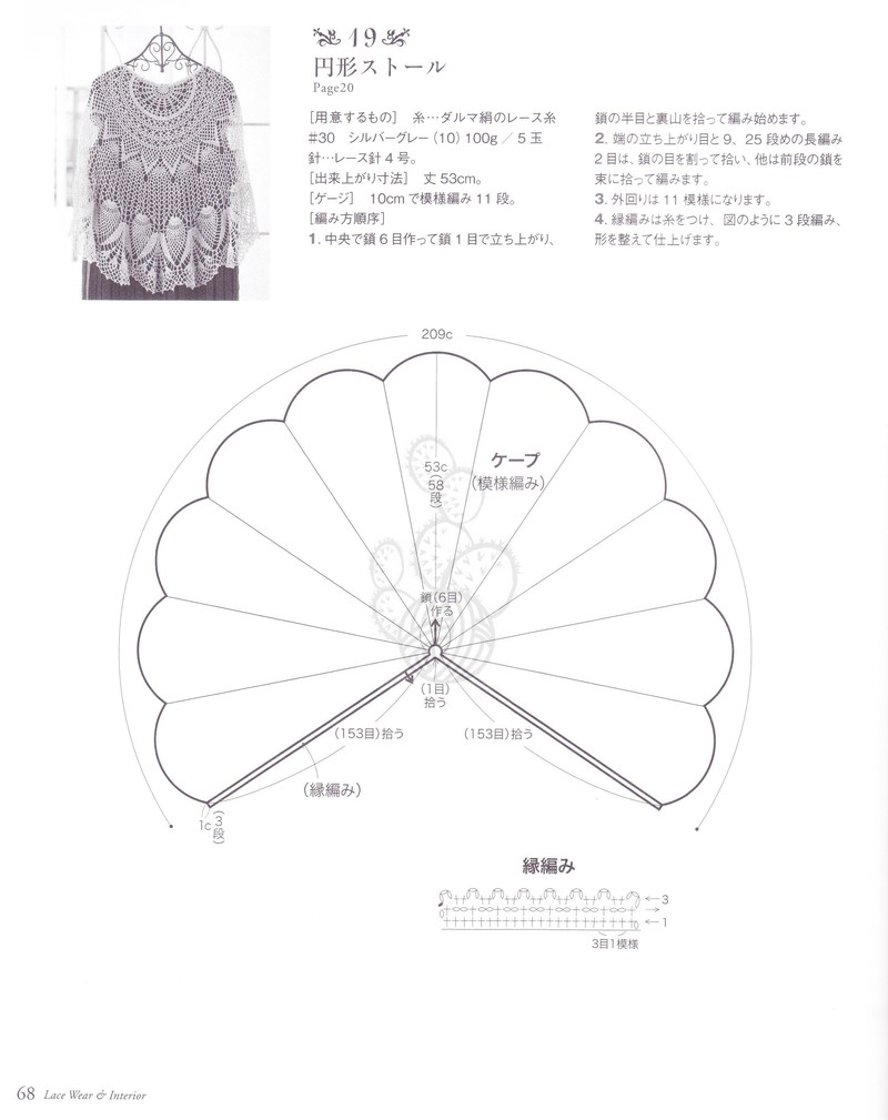 【Lily手工】--粉蘿--小馬銀絲可披可圍的多用披肩 - Lily - Lily的手工編織天地