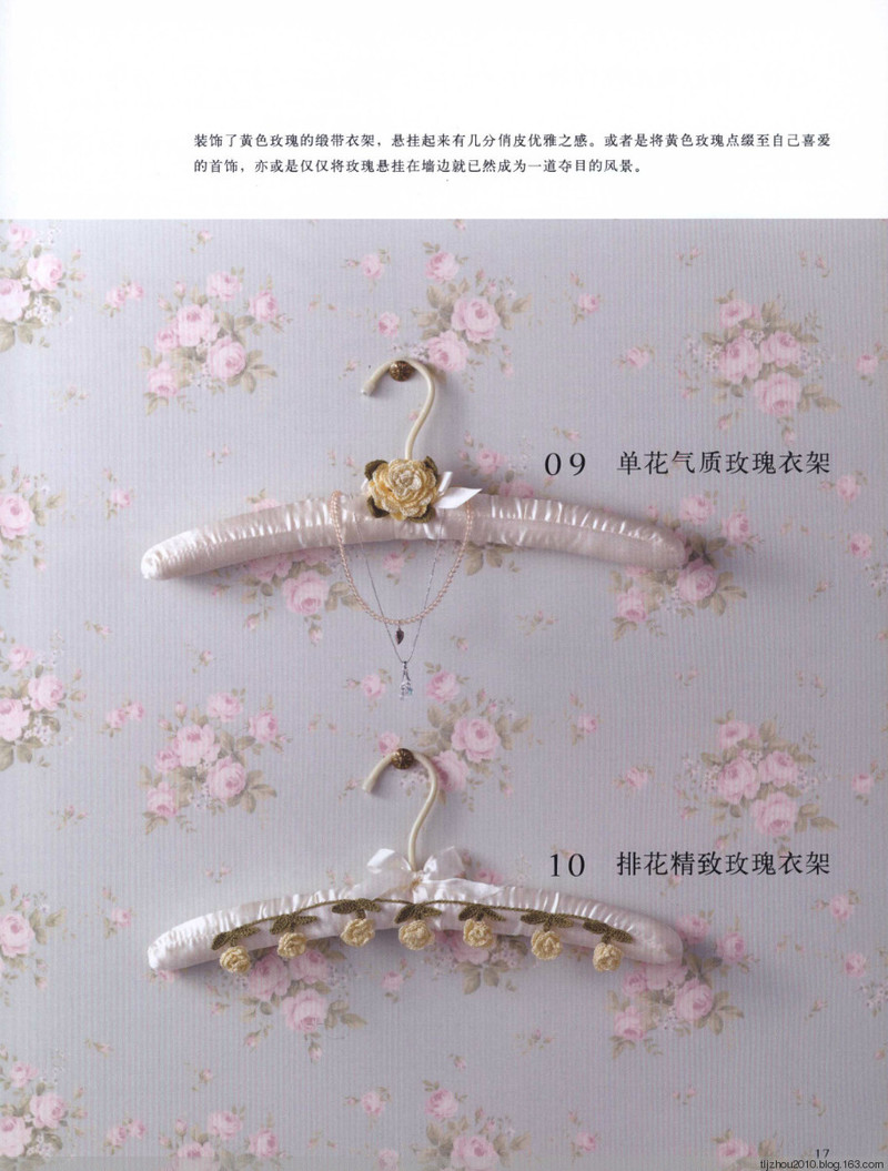 鉤針編織薔薇花樣小物 2013 - 紫蘇 - 紫蘇的博客