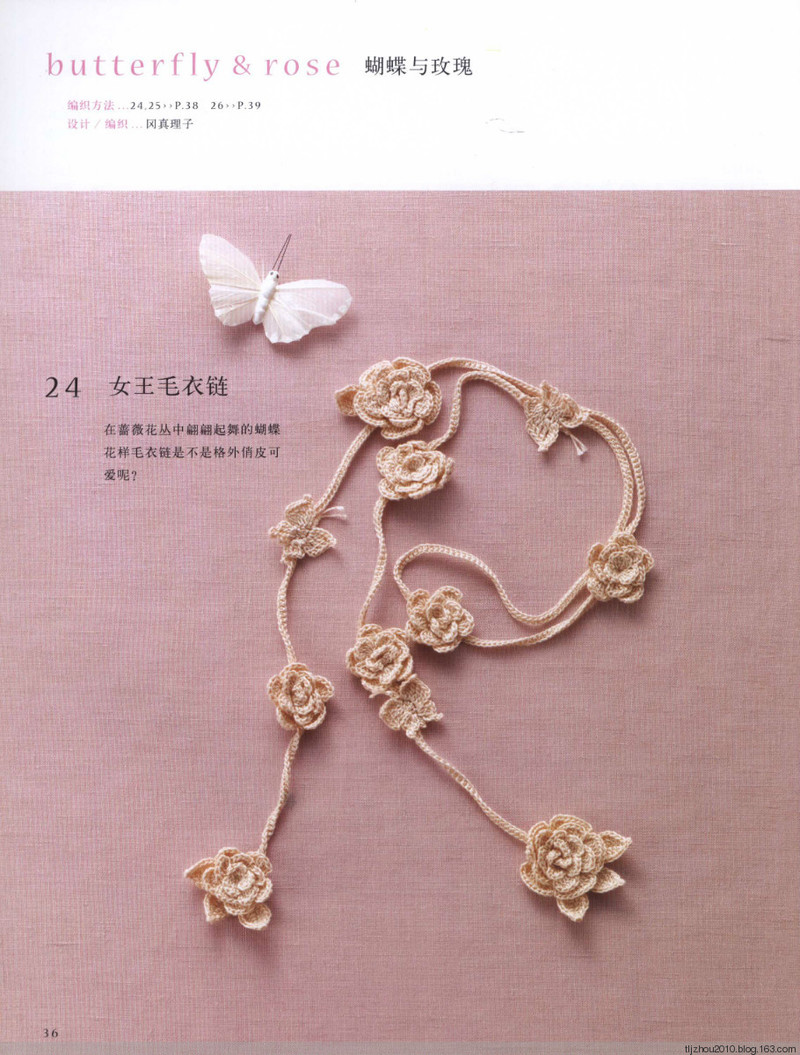 鉤針編織薔薇花樣小物 2013 - 紫蘇 - 紫蘇的博客