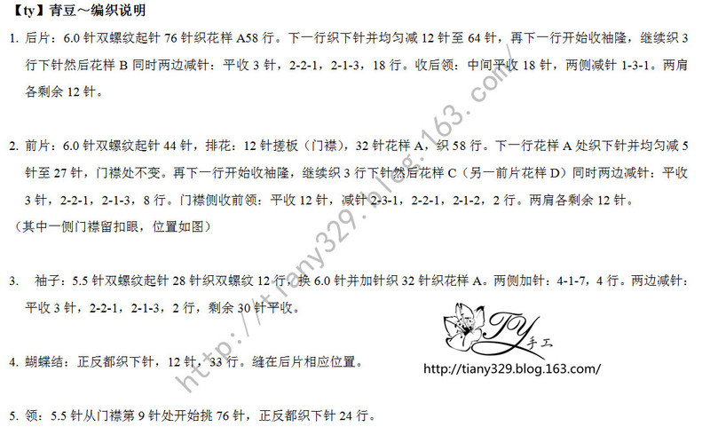 1560——青豆——寶寶雙排扣翻領(lǐng)大衣 - ty - ty 的 編織博客