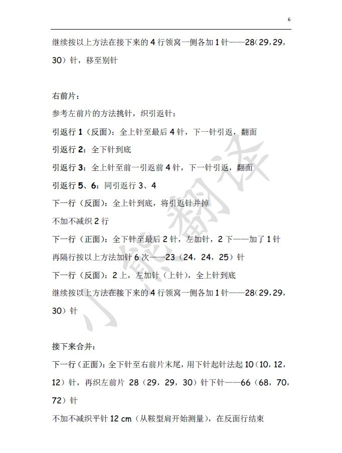 小熊翻譯——小討厭 極具挑戰(zhàn)性的前短后長套頭衫 - ferrero1869 - 小熊的天地