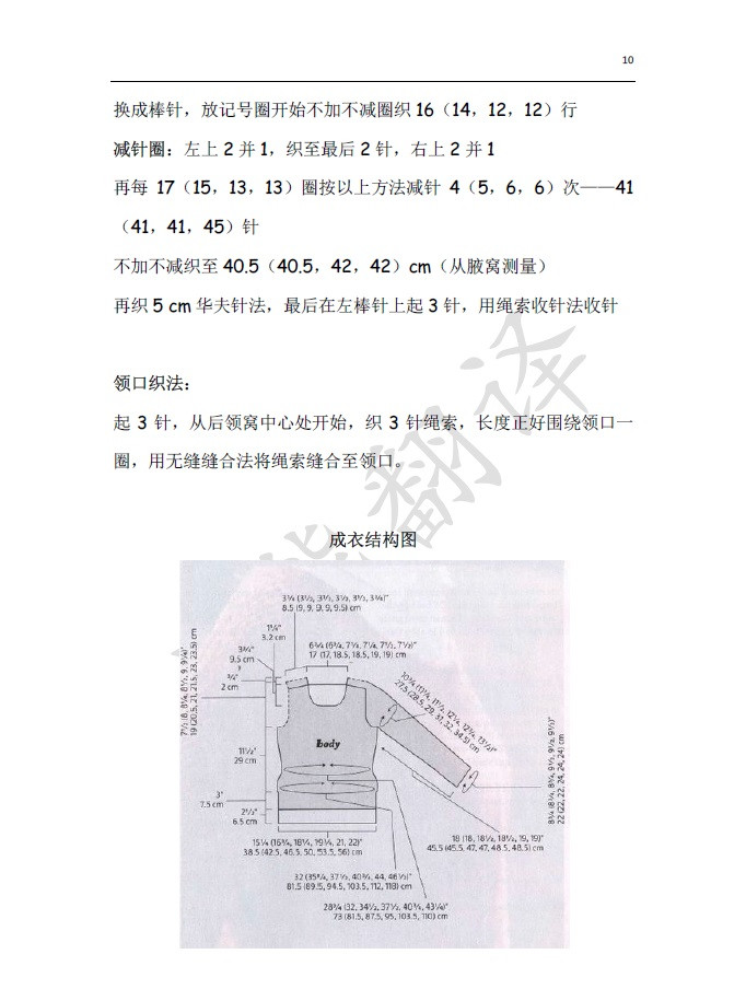 小熊翻譯——小討厭 極具挑戰(zhàn)性的前短后長套頭衫 - ferrero1869 - 小熊的天地