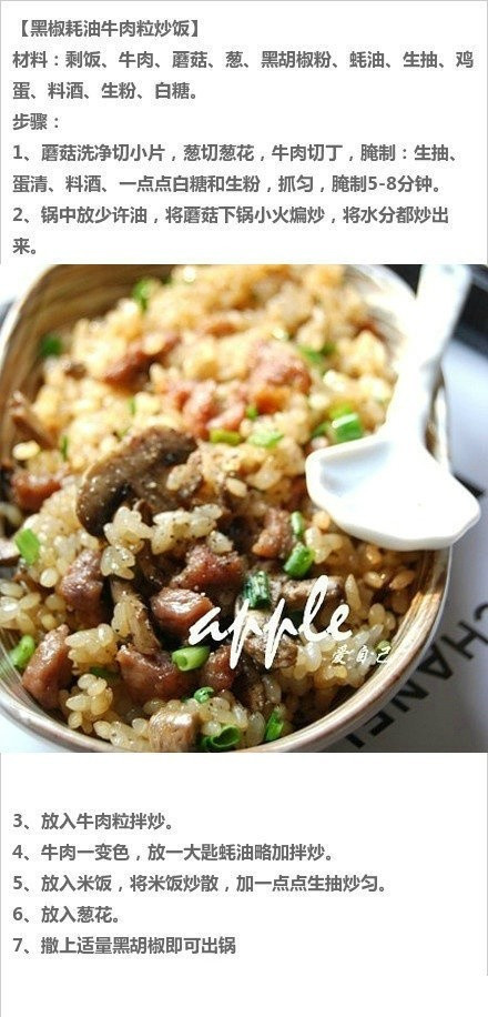 【炒飯9重天】9種最美味炒飯做法都在這！ - 水心云影 - 水心云影的博客