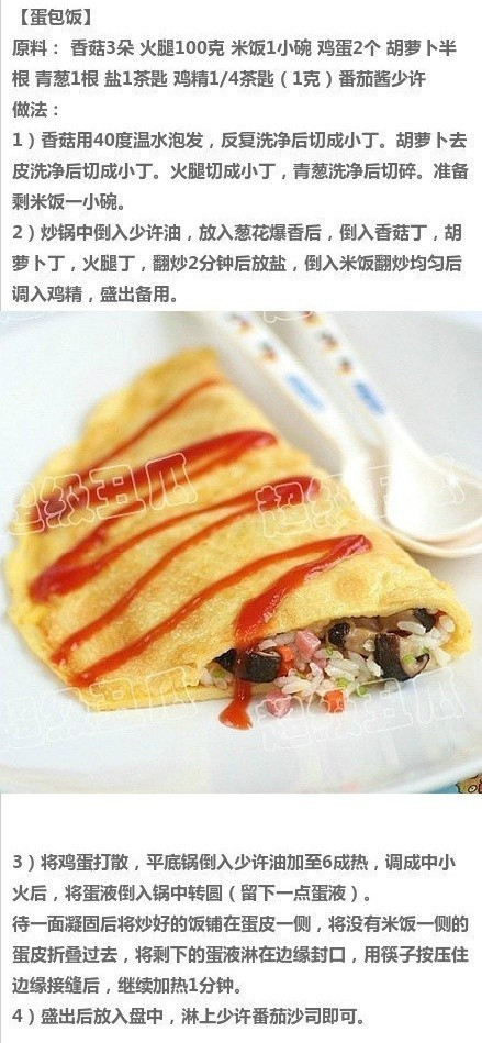 【炒飯9重天】9種最美味炒飯做法都在這！ - 水心云影 - 水心云影的博客