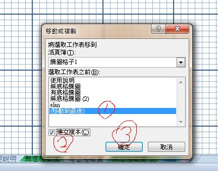 ELSA教你用excel畫織圖 - 水瓶座的elsa - 水瓶座的ELSA