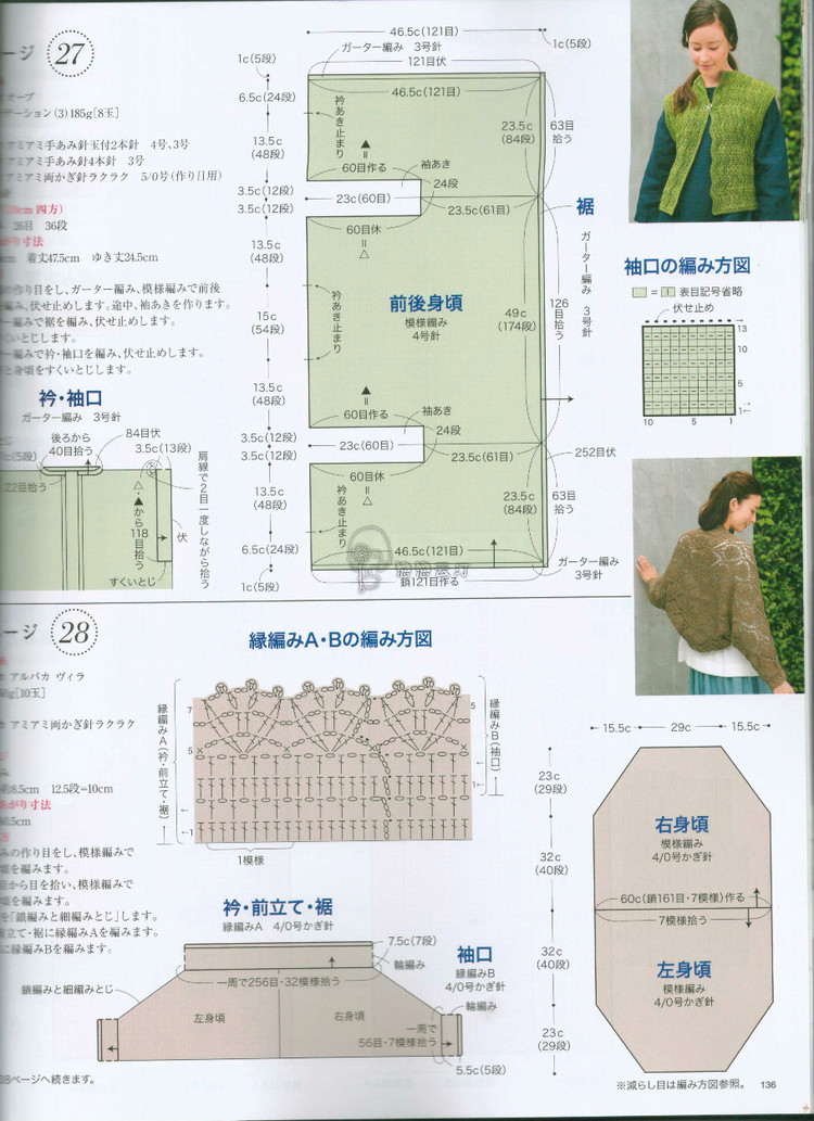 【Lily手工】--菠蘿披--休閑款段染小披 - Lily - Lily的手工編織天地