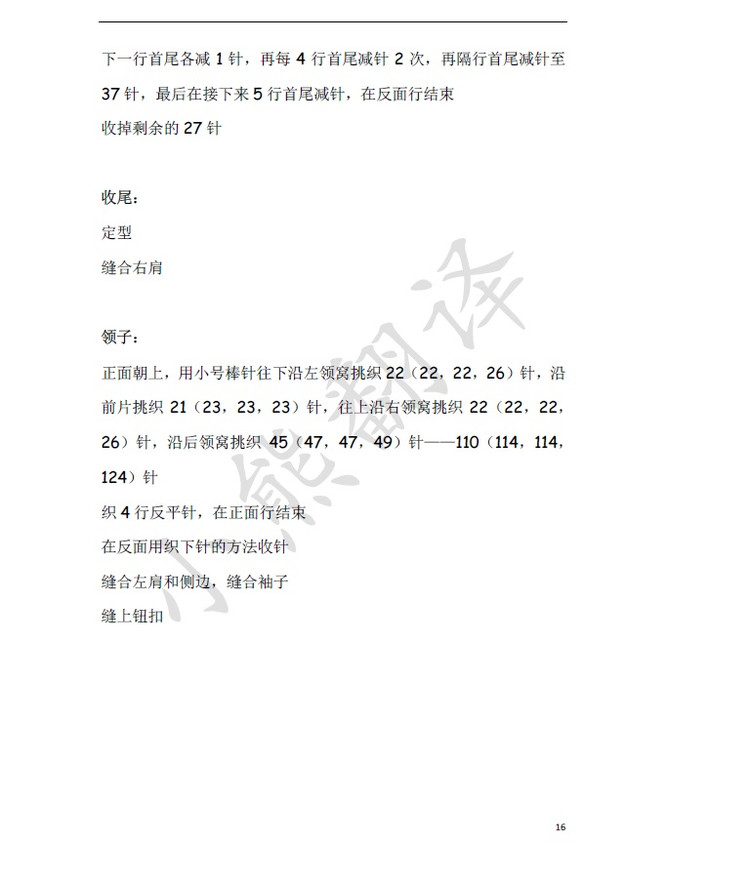 小熊翻譯——Ryder 賴德 Kim Hargreaves設(shè)計 - ferrero1869 - 小熊的天地