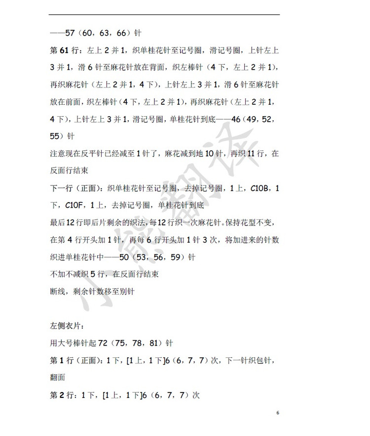 小熊翻譯——Ryder 賴德 Kim Hargreaves設(shè)計 - ferrero1869 - 小熊的天地
