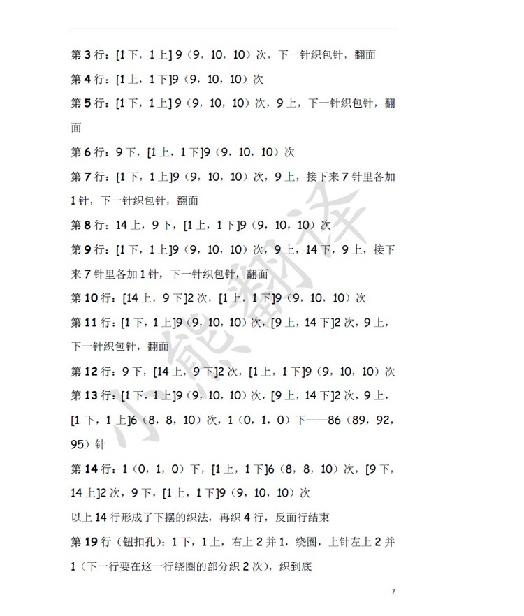 小熊翻譯——Ryder 賴德 Kim Hargreaves設(shè)計 - ferrero1869 - 小熊的天地