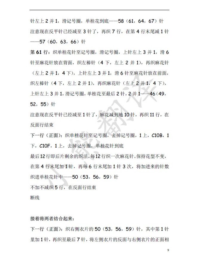小熊翻譯——Ryder 賴德 Kim Hargreaves設(shè)計 - ferrero1869 - 小熊的天地