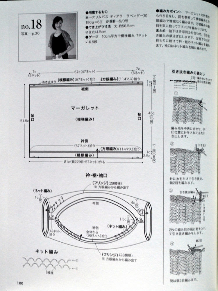 Lets Knit Series № 80392  2014 - 輕描淡寫(xiě) - 輕描淡寫(xiě)