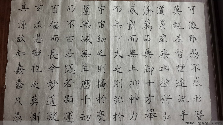 臨習：趙世駿臨雁塔圣教序002 - 此情此景 - 此情此景
