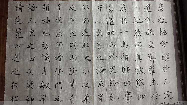 臨習：趙世駿臨雁塔圣教序002 - 此情此景 - 此情此景
