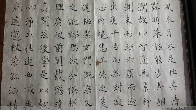 臨習：趙世駿臨雁塔圣教序002 - 此情此景 - 此情此景