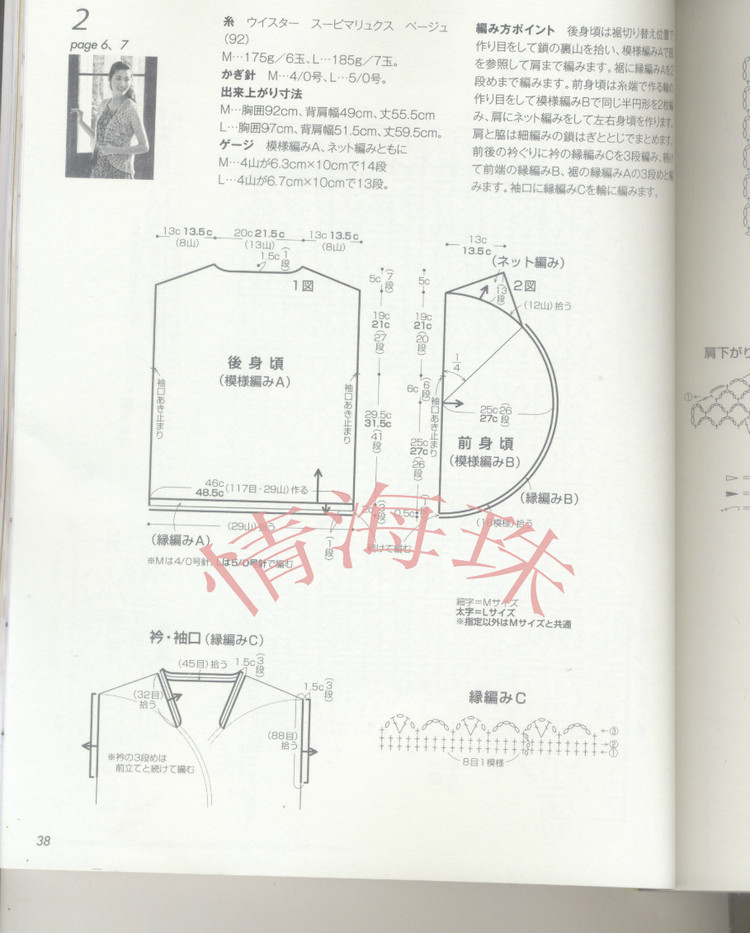 【小語媽咪】茉香~~~夏日百搭小披（2015-20） - ☆小語媽咪♂  - ☆小語媽咪♂