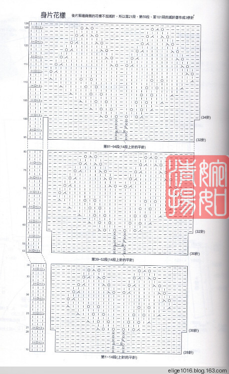 從領(lǐng)口往下織葉子兩件 - 采蓮南塘秋 -  婉如清揚