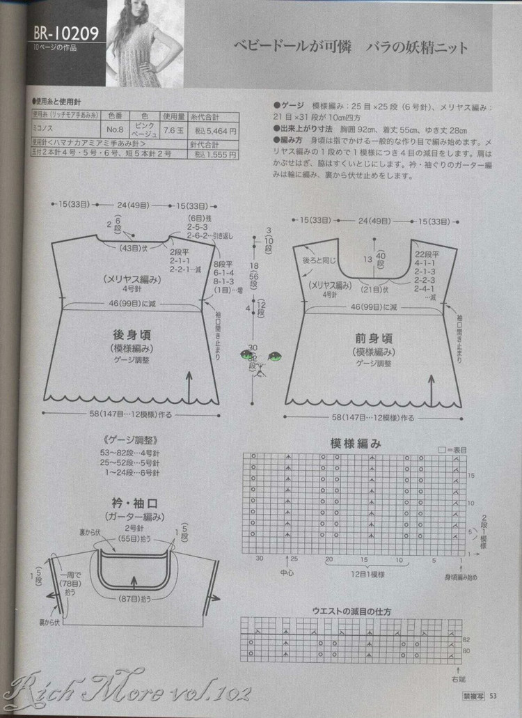RICH MORE Vol 102  (2) - 紫蘇 - 紫蘇的博客