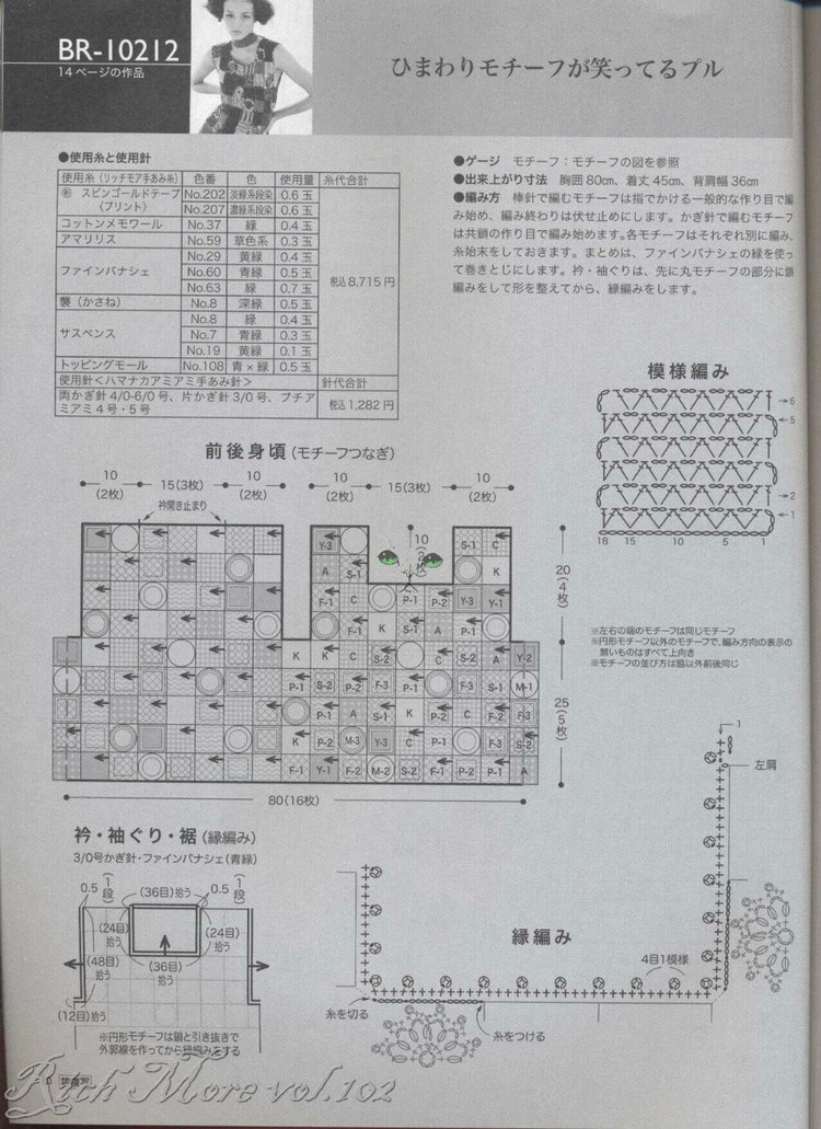 RICH MORE Vol 102  (2) - 紫蘇 - 紫蘇的博客