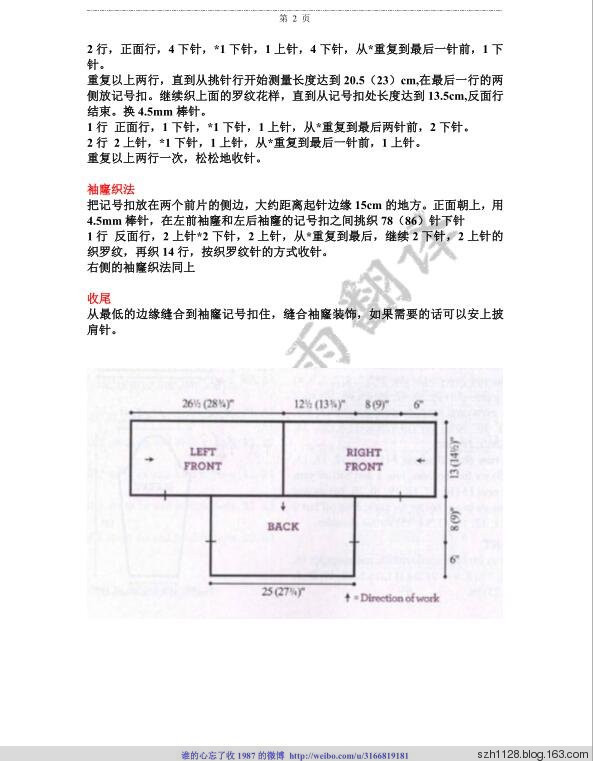 暗香暖冬 梨花帶雨翻譯——2015秋VK系列時(shí)尚開衫 - 飛霜凝雪 - 飛霜凝雪