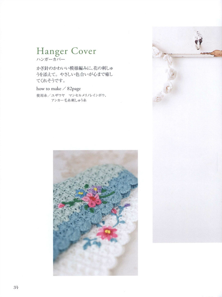 Lets Play with Color Cute CROCHET and KNIT Goods - 2015 - 壹一 - 壹一的博客